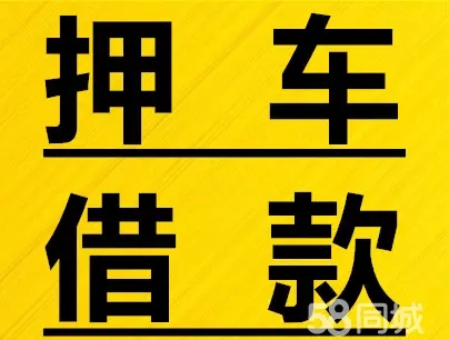 佛山不押车贷款怎么办理