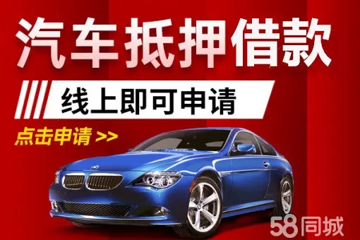 佛山车辆抵押贷款,不押车贷款,不看信用大数据