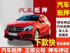 佛山哪里有正规押车公司