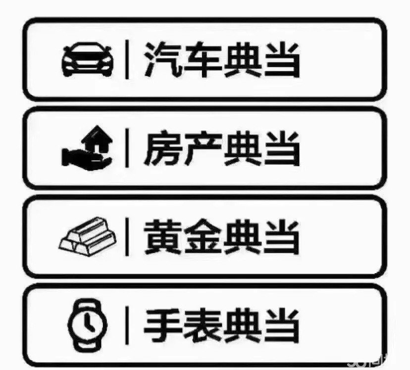 佛山押车二次贷款