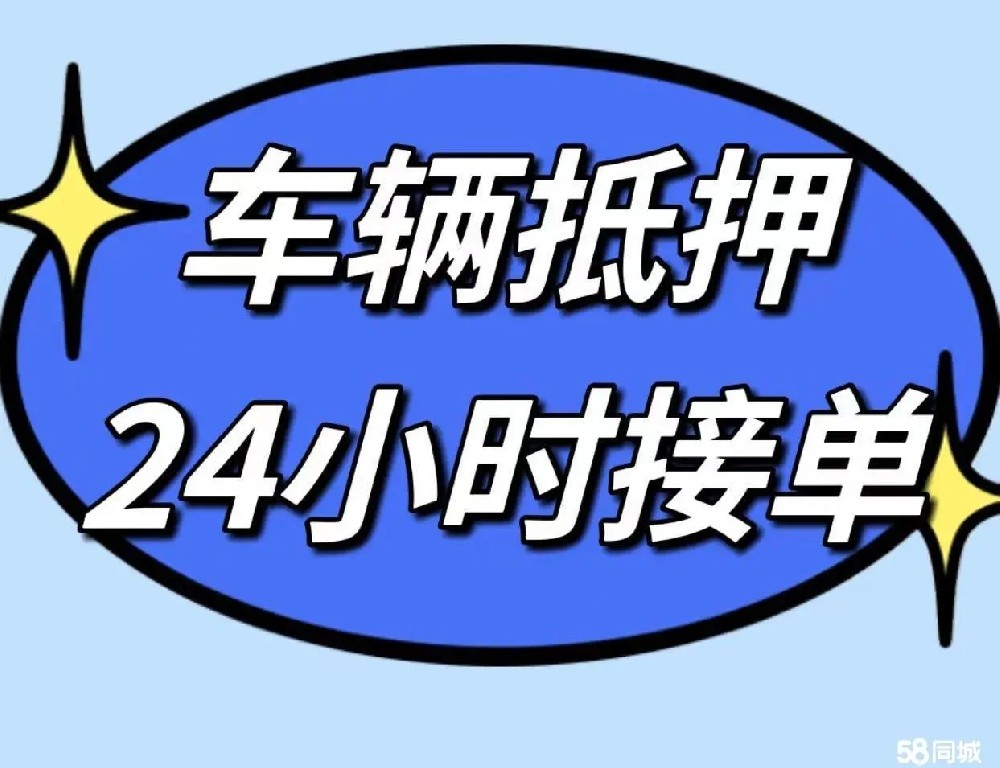 佛山正规不押车贷款公司