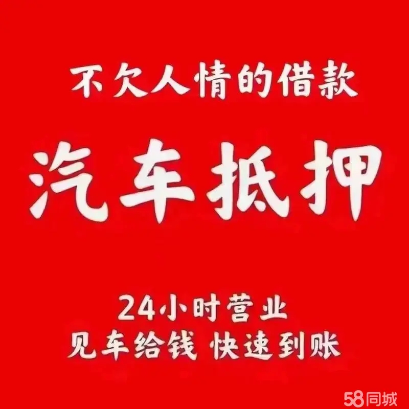 佛山押车借款