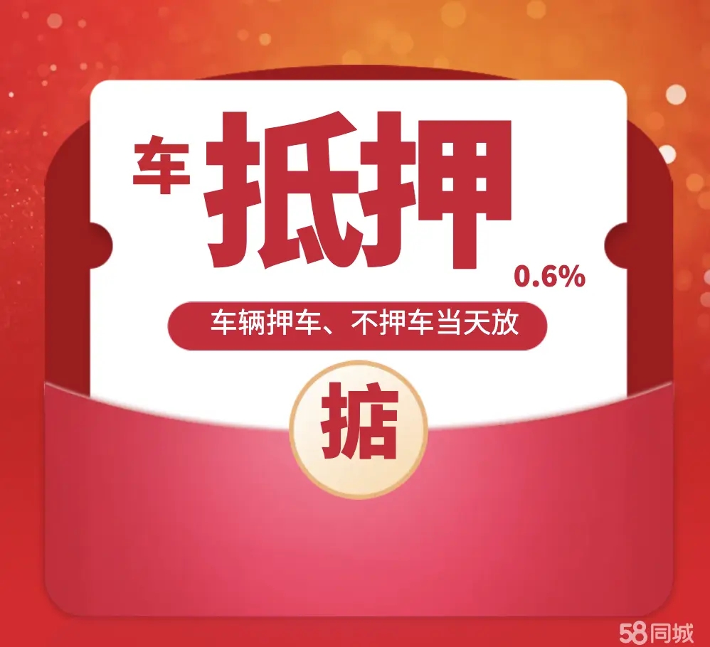 佛山不看征信的车抵贷哪家好