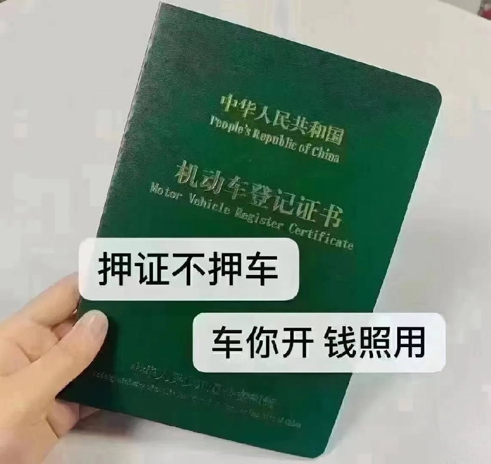 佛山汽车抵押一般利息多少