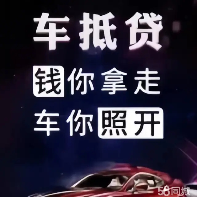佛山押车贷款哪靠谱