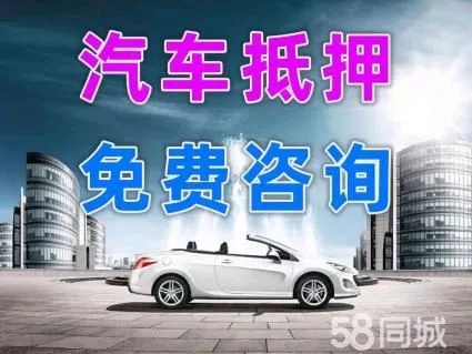 佛山不押车贷款在哪里