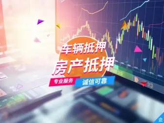 佛山押车借款公司