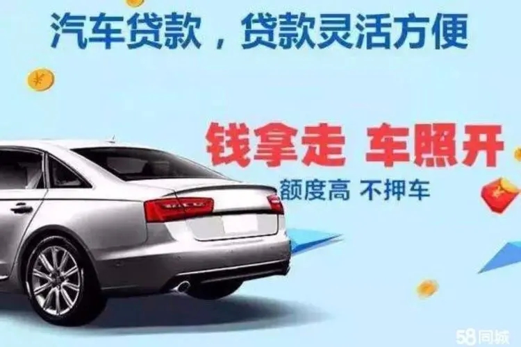 佛山汽车抵押贷款业务怎么办理