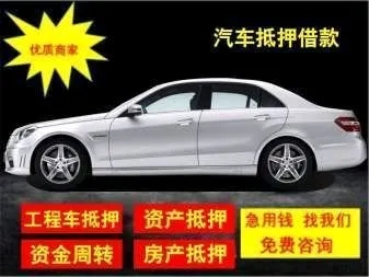 佛山车抵贷哪家好不看负债
