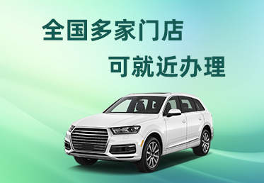 佛山汽车抵押贷款利息算法