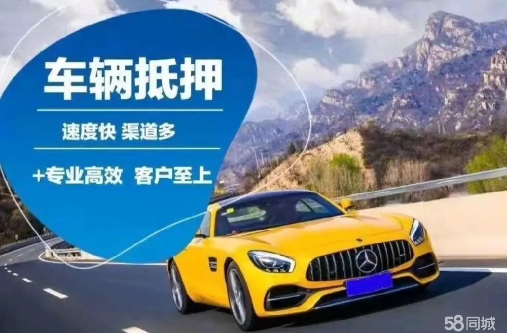 佛山汽车抵押贷款，需要什么手续