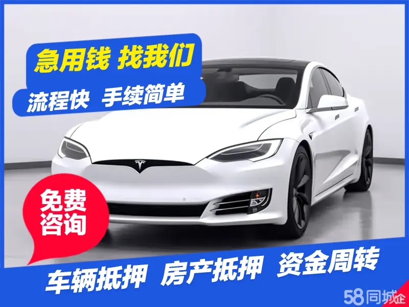 佛山汽车抵押贷款利息多少钱